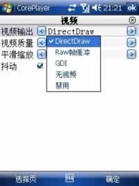 coreplayer塞班_万能播放器coreplayer_coreplayer for wm
