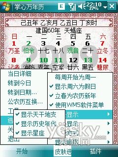 Windows Mobile系统手机必备软件大搜集！