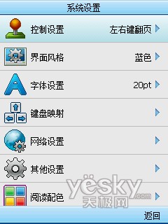 Windows Mobile系统手机必备软件大搜集！