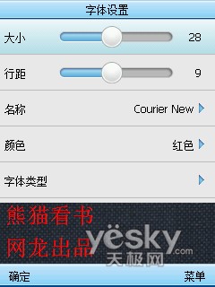 Windows Mobile系统手机必备软件大搜集！