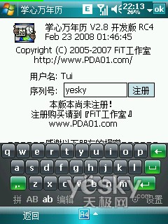 Windows Mobile系统手机必备软件大搜集！