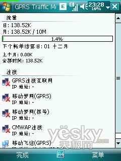Windows Mobile系统手机必备软件大搜集！
