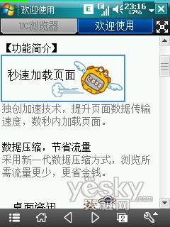 Windows Mobile系统手机必备软件大搜集！