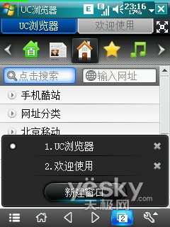 Windows Mobile系统手机必备软件大搜集！