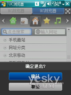 Windows Mobile系统手机必备软件大搜集！