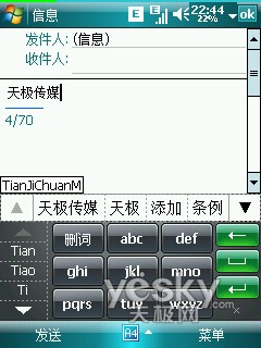 Windows Mobile系统手机必备软件大搜集！