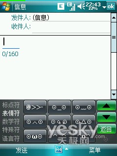 Windows Mobile系统手机必备软件大搜集！