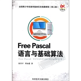 free pascal视频教程_pascal视频教程百度_free pascal compiler