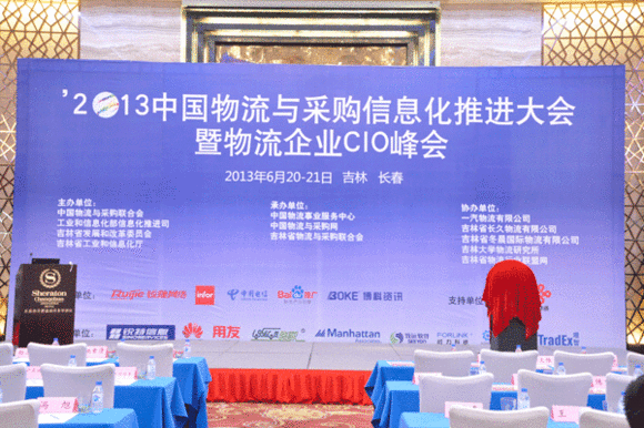 蓝桥物流软件手机版_华远_华远物流软件