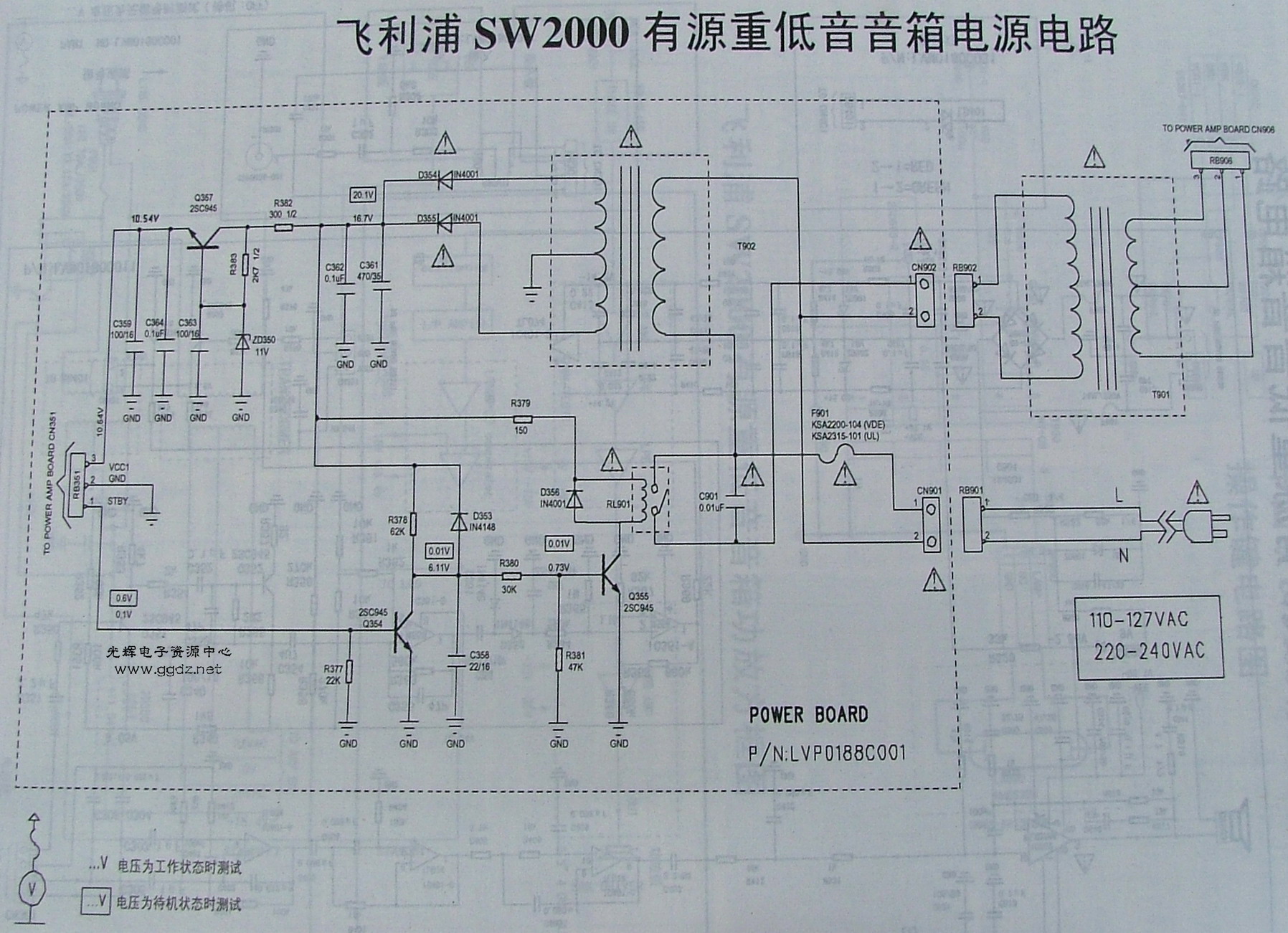 飞利浦SW2000有源重低音音箱电路1.jpg