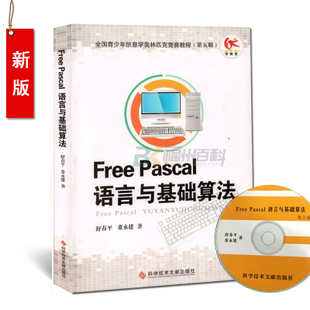 free pascal视频教程_pascal视频教程百度_free pascal教程