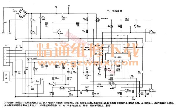 电磁炉主板电路图讲解_下载半球电磁炉电路图_半球电磁炉电路图zc 20