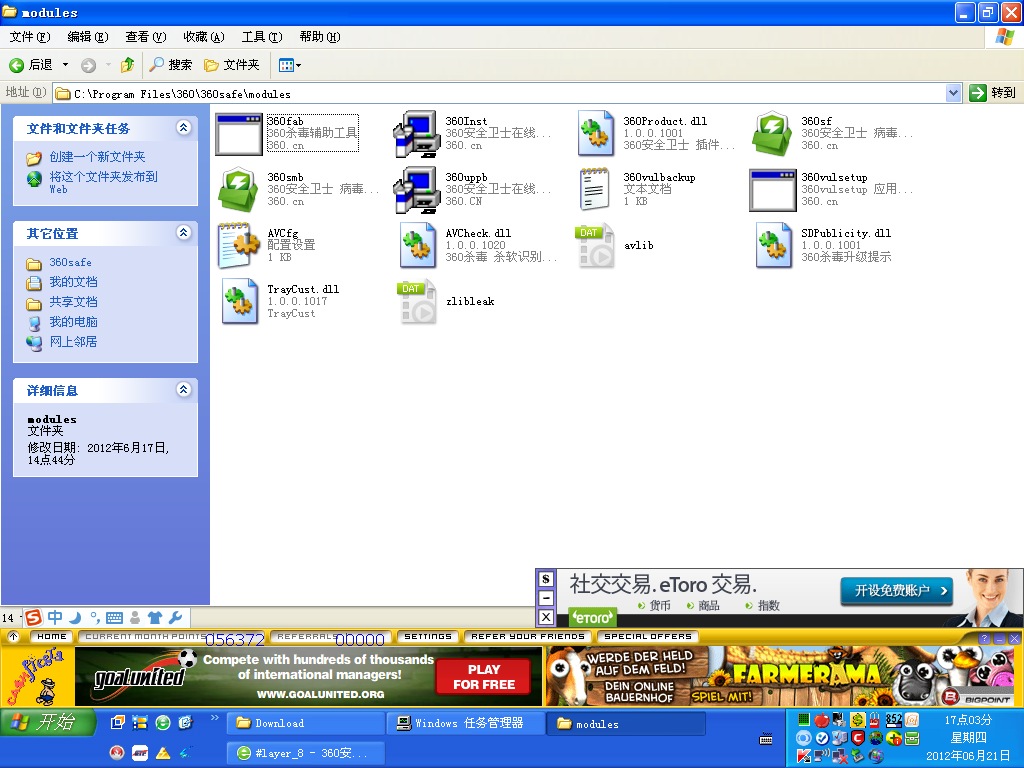 mrt.exe_mrt.exe内存高_.minecraft文件夹