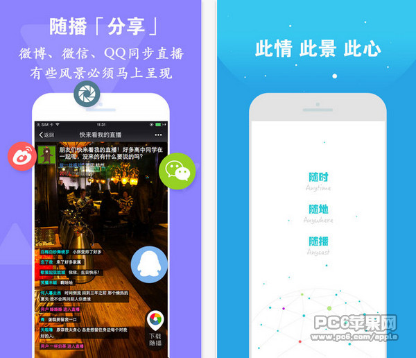 什么直播软件有福利_随播_随播直播乐豆怎么获得