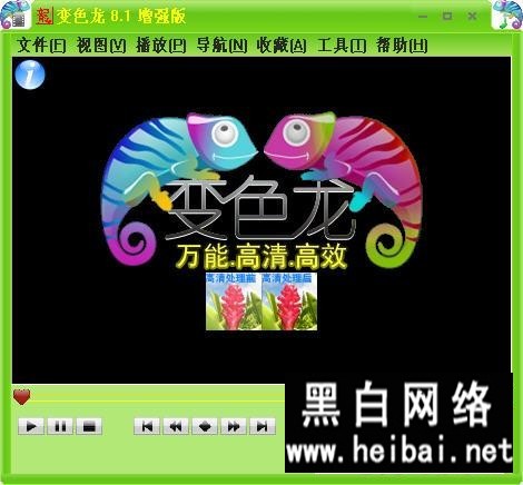 变色龙万能播放器使用手册 三联教程