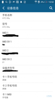 Screenshot_2015-12-15-15-52-02