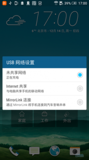 Screenshot_2015-12-14-17-00-49