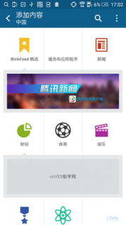 Screenshot_2015-12-15-17-02-25