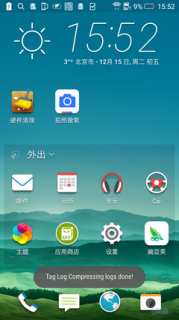 Screenshot_2015-12-15-15-52-15