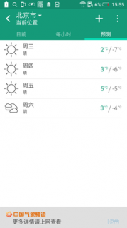 Screenshot_2015-12-15-15-55-09