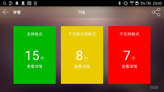 Screenshot_2015-12-14-23-02-05