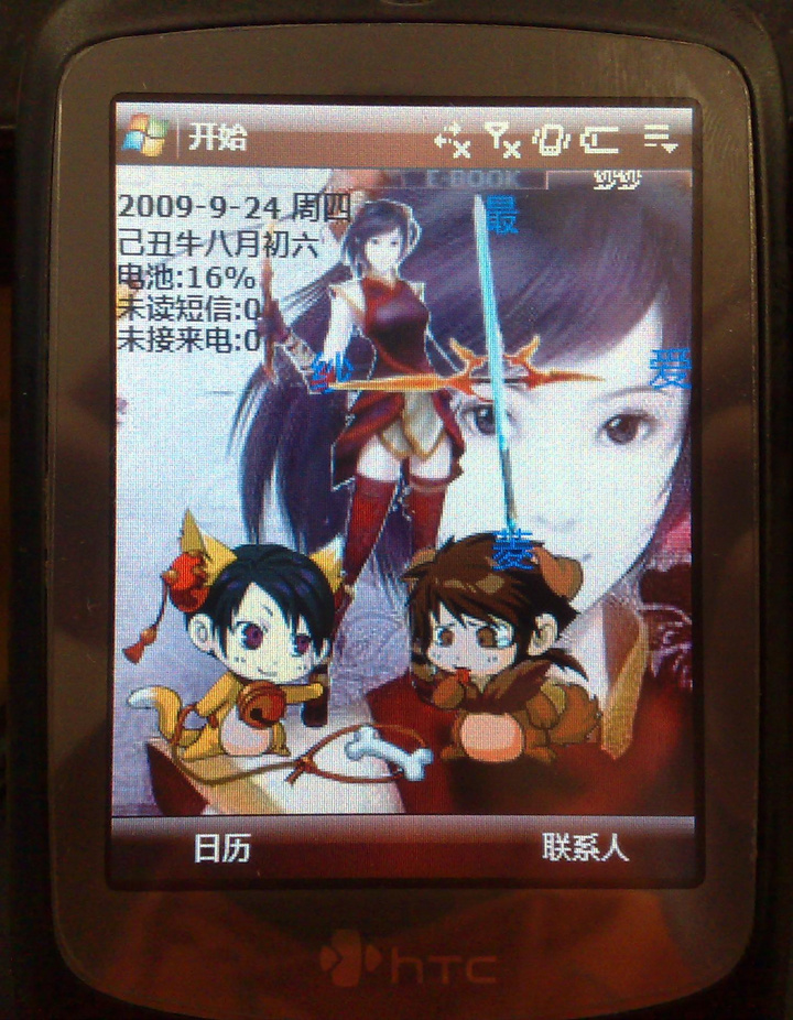 纳音天干地支万年历_查万年历_掌心万年历