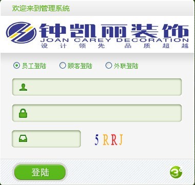 叁度erp软件_叁度装修管理软件_叁度装饰公司管理软件