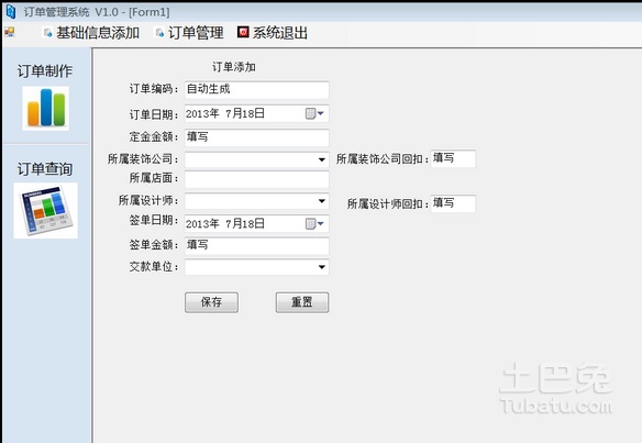 装饰公司管理系统