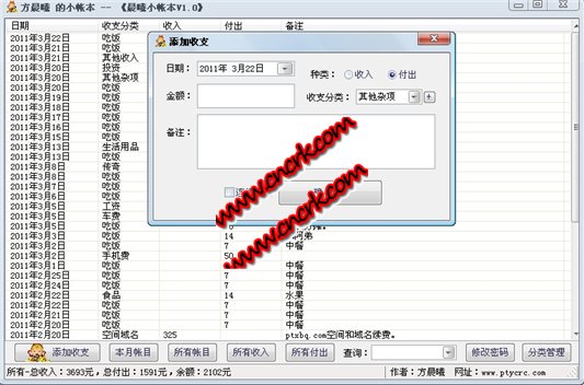 晨曦小账本下载_晨曦小账本怎么备份_晨曦小帐本使用教程