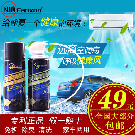 完美车用空调清洗剂_空调清洗剂使用方法_家得净家用空调清洗剂什么牌子好