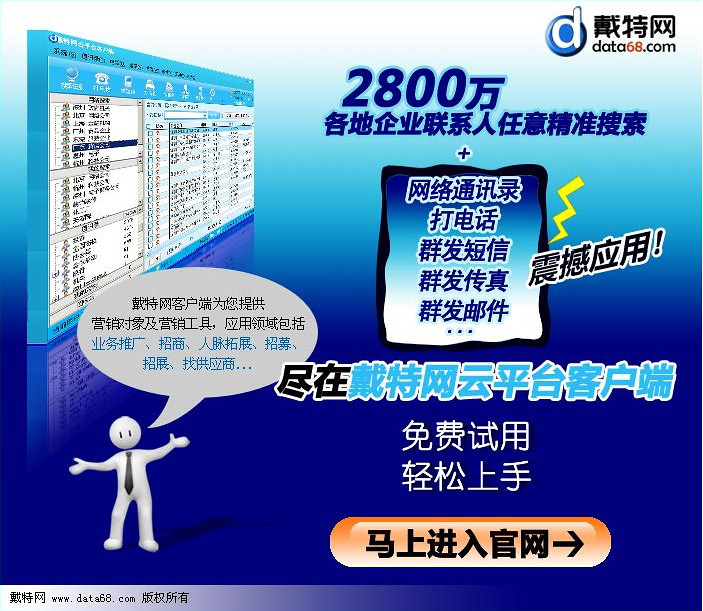 龙珠直播_戴特网客户端软件_戴特网手机客户端