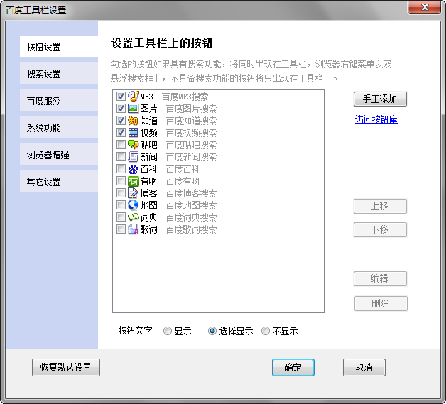 怎样彻底清除百度搜霸_百度超级搜霸_百度搜霸