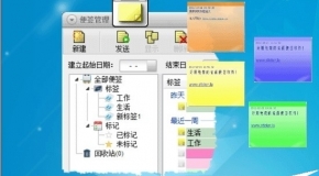 下载便签本_sticker桌面便签_smartppt是什么