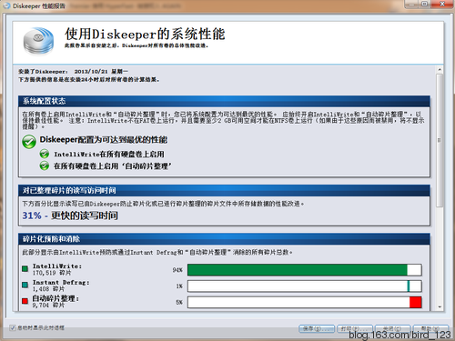 diskeeper_diskeeper 16_diskeeper怎么样