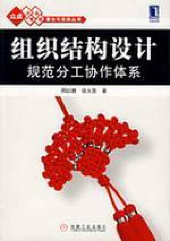 下列符合笔试描述的是_外部招募的不足有_组织结构设计后的实施要则