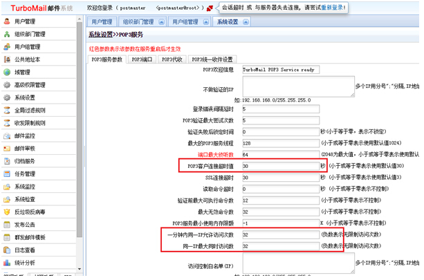 Linux防火墙配置实验
