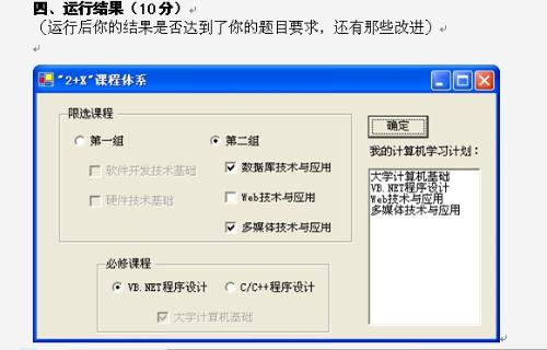 vb 面向过程程序设计的含义_面向程序设计试题_vb程序设计教程答案