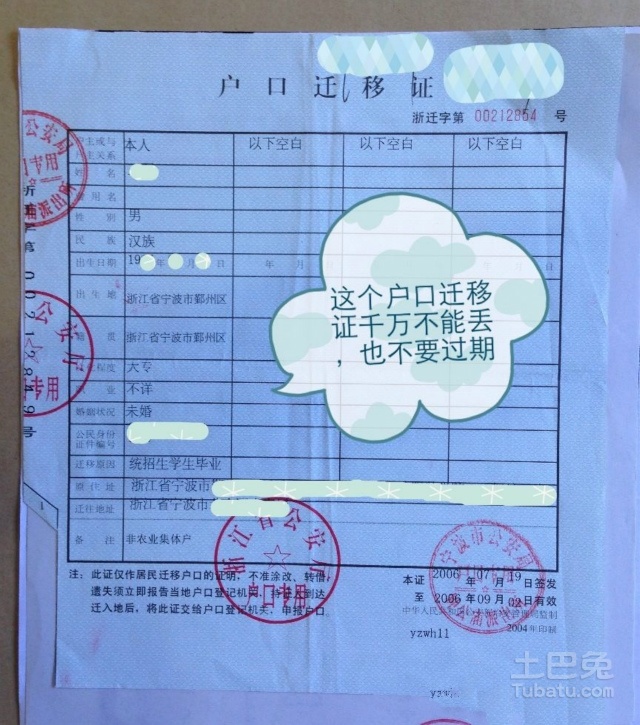 网上能查户口所在地吗_查户口所在地怎么查_户口所在地是派出所吗