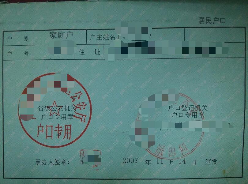 网上能查户口所在地吗_查户口所在地怎么查_户口所在地是派出所吗