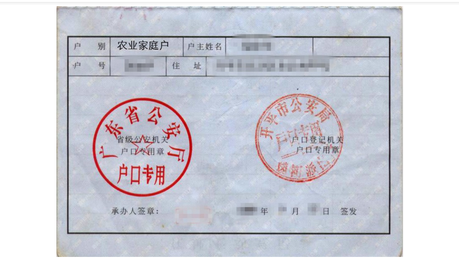 网上能查户口所在地吗_户口所在地是派出所吗_查户口所在地怎么查