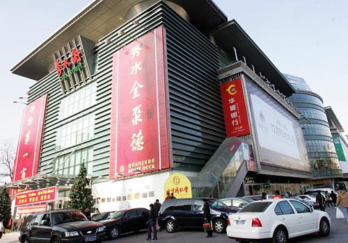 北京南站去秀水街_北京秀水街假包_北京秀水街汪自力