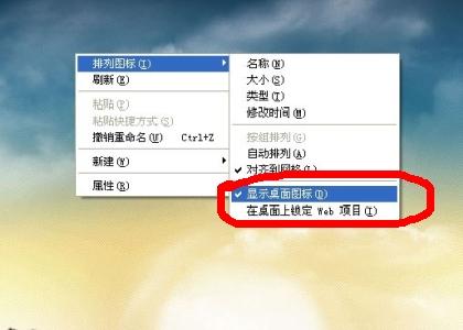 桌面图标有蓝底怎么去掉 电脑有蓝色阴影的解决方法