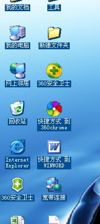 去除桌面图标蓝色阴影_如何去除桌面图标阴影_xp去掉桌面图标阴影