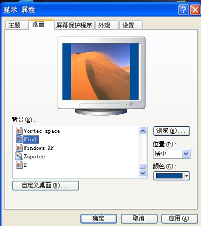 桌面图标有蓝底怎么去掉 电脑有蓝色阴影的解决方法