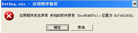 svchost.exe是什么_s24evmon.exe_lpk.dll
