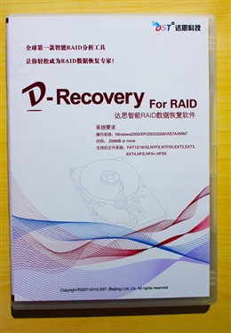 RAID数据恢复不求人 达思智能RAID数据恢复软件