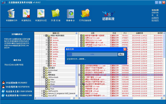 u盘修复工具_达思数据恢复软件官网_达思数据恢复软件怎么注册