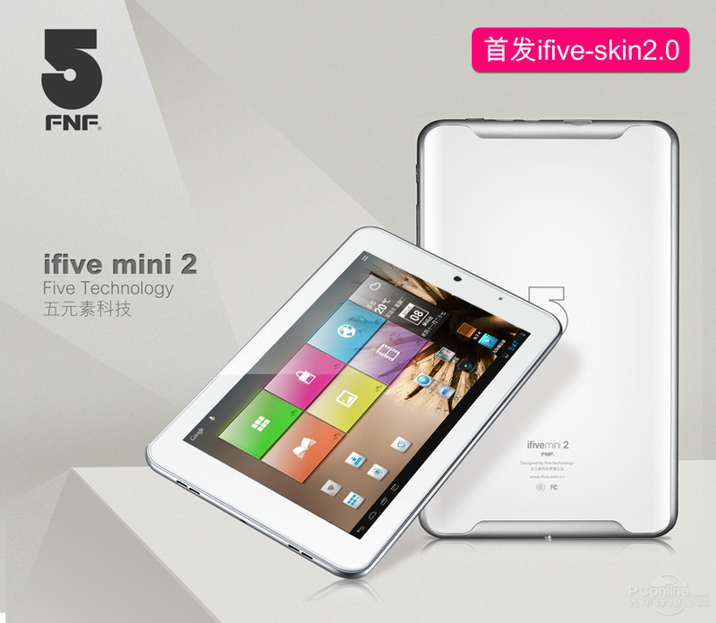 五元素ifive x_五元素x现在多少钱_五元素平板电脑官网