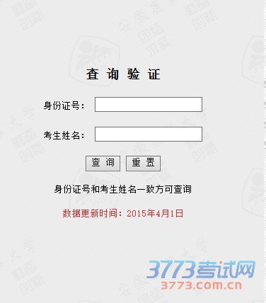 成绩查询_四级成绩能用查吗_查分官网