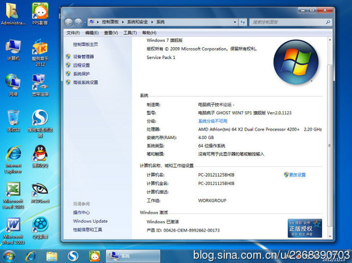 电脑太卡想重装系统_比思论坛_电脑疯子技术论坛